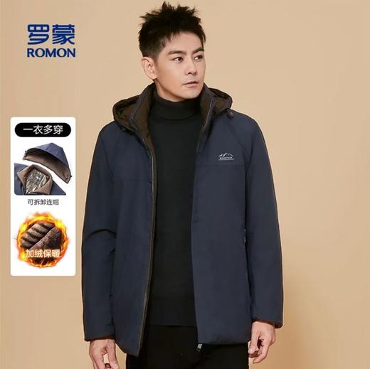 特价清仓罗蒙黑金石墨烯派克服 商品图1