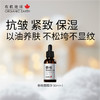 有机地球春榆面部精华油30ml 商品缩略图0