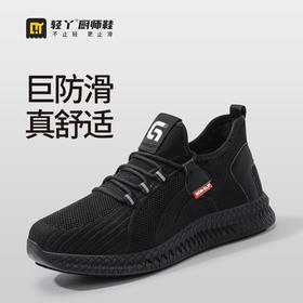 新款四季款厨师鞋防滑SRC无包头无中底橡胶底低帮安全鞋