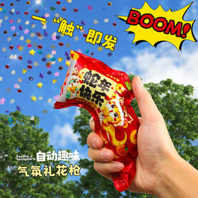 一触即发【礼炮一响黄金万两！新年充气礼炮枪】2025新年小礼炮手持礼花充气手枪过年用品元旦春节氛围感拍照道具，喜庆氛围感拉满~ry