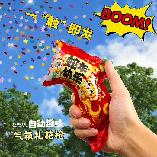 一触即发【礼炮一响黄金万两！新年充气礼炮枪】2025新年小礼炮手持礼花充气手枪过年用品元旦春节氛围感拍照道具，喜庆氛围感拉满~ry 商品图0