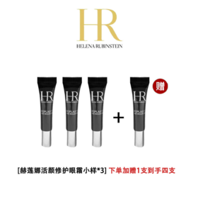【积分兑换 加赠一个】HR赫莲娜活颜修护眼霜5ml*3