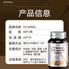 VicaringD款-人参牡蛎片  90粒 商品缩略图3