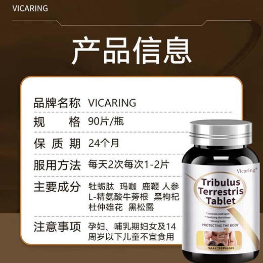 VicaringD款-人参牡蛎片  90粒 商品图3