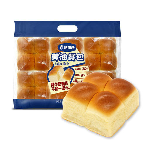 MM 山姆 黄油餐包 720g（6包） 商品图0