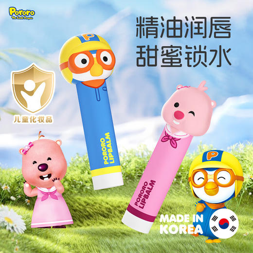 Pororo啵乐乐 韩国进口补水防裂宝宝婴幼儿润唇膏秋冬滋润儿童胶囊唇膏-立体款 4.2g（草莓香/桃子香） 商品图0