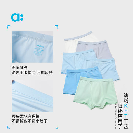 【桉树内裤】allblu幼岚儿童内裤男女童25春新款贴身透气弹力短裤 商品图4