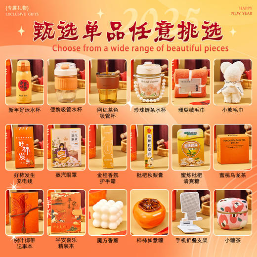 【好运连连❗️新年抱抱桶礼盒套装】蛇年限定，一份仪式感满满的礼物！年会伴手礼礼物女生实用礼品公司商务送客户员工 商品图4