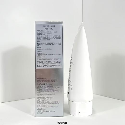 Z生堂男士护肤水乳 洗面奶 商品图8