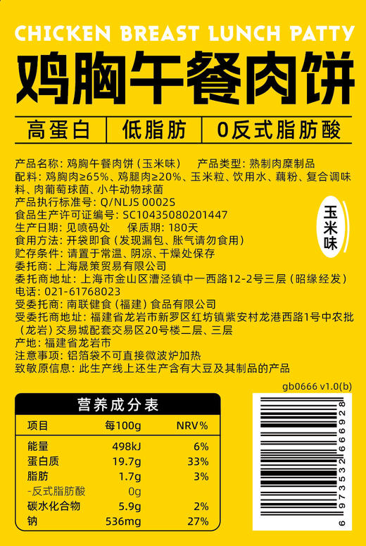 哥本优选鸡胸午餐肉饼 50g*6枚 商品图4