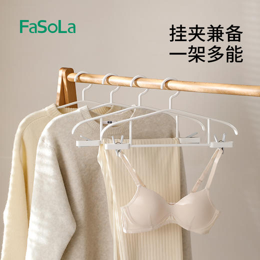 FaSoLa护肩带夹衣架家用防风衣架无痕防滑防鼓包多功能晾衣架 商品图0