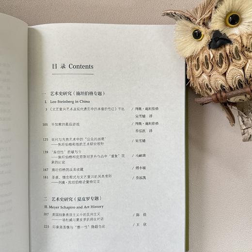 艺术史与艺术哲学（第四辑） 商品图8