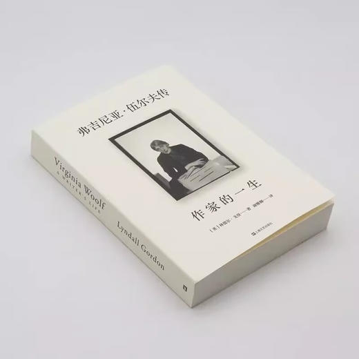 弗吉尼亚·伍尔夫传：作家的一生 商品图3