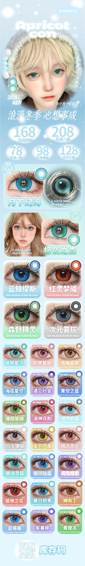  🔗今日推荐 con：apricotcon银河钴蓝