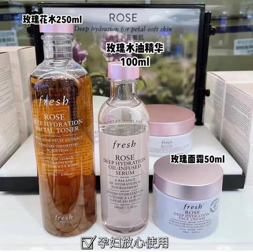 Fresh/馥蕾诗玫瑰深层补水保湿花瓣水+面霜+玫瑰水油精华三件套装 商品图2