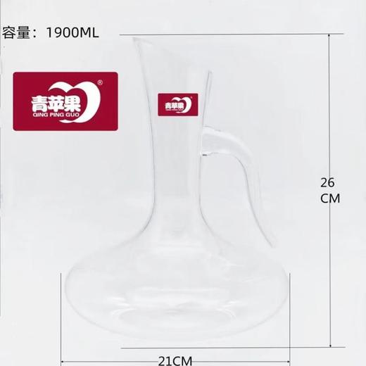 青苹果1.9L带把醒酒器XJQ47B(易碎品介意勿拍） 商品图0