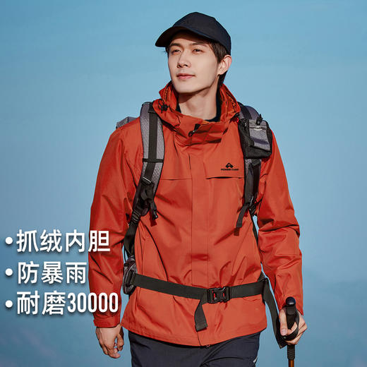 【朱雀冲锋衣】拓路者抓绒内胆三合一冲锋衣（男女款） 商品图0