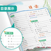 2025年春【人教版】语文三年级下册 小学实验班笔记 商品缩略图3