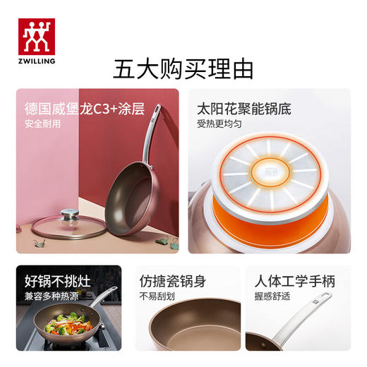 双立人（ZWILLING）Enjoy不粘锅平底锅煎锅炒菜锅煎蛋煎饼牛排锅油炸锅少油烟烹饪锅 煎锅（粉色）盖硅胶铲 24cm 商品图1