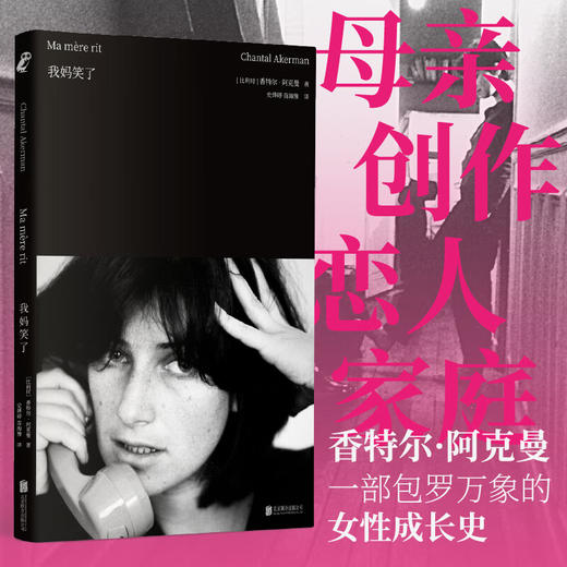 我妈笑了 商品图0