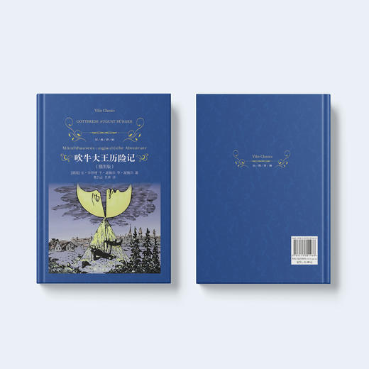 《吹牛大王历险记》（插图版） 商品图8