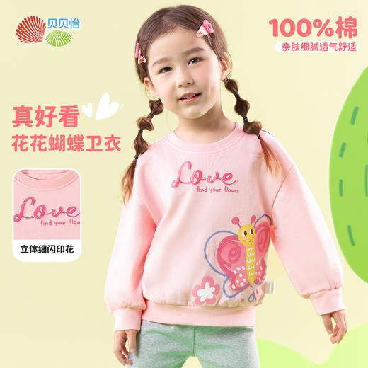 ZB1ES009贝贝怡童装女童卫衣纯棉新款春秋上衣套头可爱百搭小童打底衫 商品图3