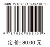 航天智能探测原理与设计 商品缩略图3