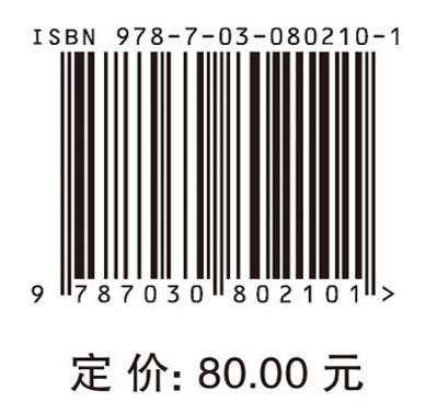 航天智能探测原理与设计 商品图3
