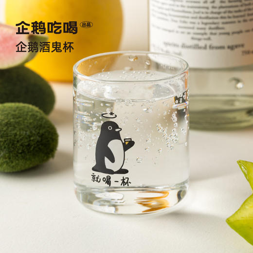 企鹅吃喝|独家原创酒鬼杯“就喝一杯" 容量108ml玻璃烈酒杯 高硼硅玻璃 耐高温 商品图1