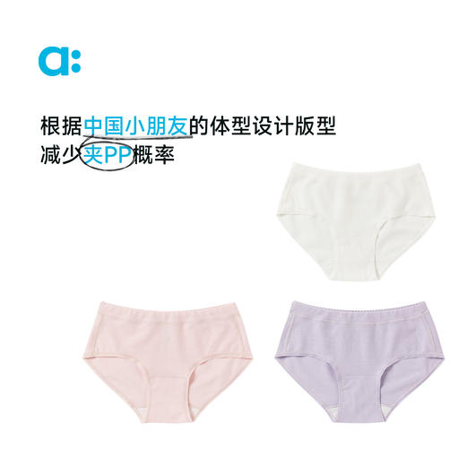 【春Vol.1】allblu幼岚【莫代尔网眼内裤】儿童内裤三角裤25春夏新款女童短裤ZY 商品图2