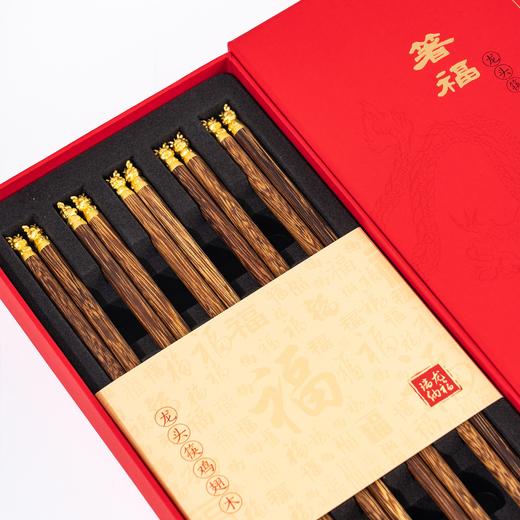 中国筷 | 箸福龙头筷 礼盒5双装 优选原生态鸡翅木纹路清晰 无漆无蜡抗腐防霉 商品图4