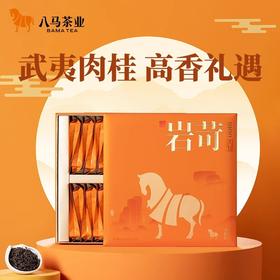 八马 武夷岩茶 肉桂 岩苛1000 茶叶 礼盒250g