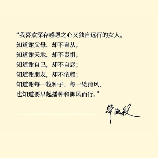 手中有玫瑰，眼里有星光 毕淑敏作品毕淑敏散文合集心理学书籍中小学读物推荐女性心理学 商品图2