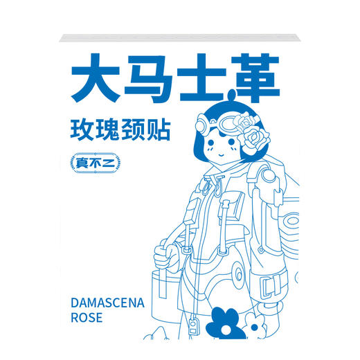 【真不二】大马士革玫瑰颈贴发热暖颈贴舒缓肩颈 商品图0