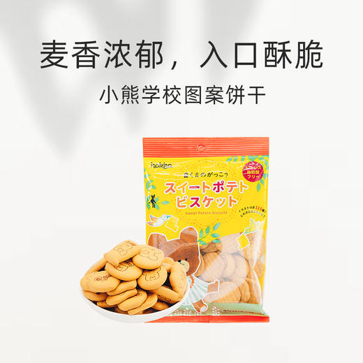 北陆制果 小熊学校 甘薯味饼干 60g/袋 商品图1