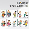 【代发】胜利系列成长故事英文原版桥梁书（10册）新版 赠送音频、翻译 商品缩略图3