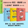 中信出版 | “人生学校”情感系列 商品缩略图0