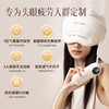 Techlove智能头眼按摩仪 | 7个仿生气囊 深度释放头部压力3种模式+5挡温度调节 商品缩略图1