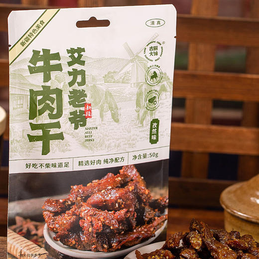 【艾力老爷-新疆牛肉干】百年西域传统工艺制作！100%纯牛后腿肉！ 瘦肉含量高，口感嚼劲好不费牙！无防腐大豆蛋白！拒绝合成肉！【MSBW-J仓】 商品图6