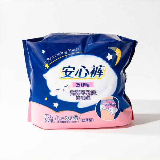 黛茉诗安心裤女性卫生裤5片装(L-XL)（241081） 商品图5