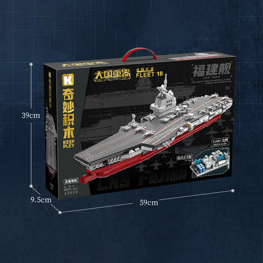 纪念日百货福建舰23028大国重器益智类儿童玩具160793644 商品图3