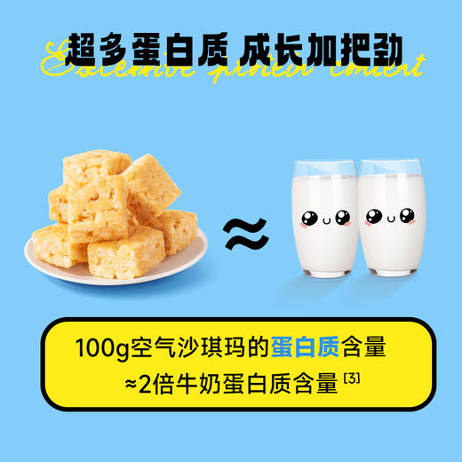 【孕味秒杀专属】小鹿蓝蓝 沙琪玛 商品图2