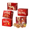 百草味坚果年货礼盒干果零食炒货礼盒春节送礼佳品企业福利礼品 商品缩略图4