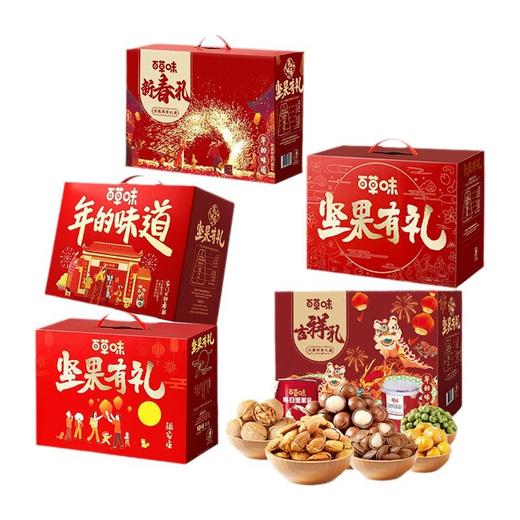 百草味坚果年货礼盒干果零食炒货礼盒春节送礼佳品企业福利礼品 商品图4