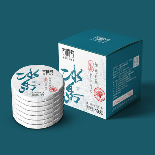 吉顺号2025年冰岛甜韵普洱生茶小饼7g*7片/盒 2份8折 拍3发4 商品图6