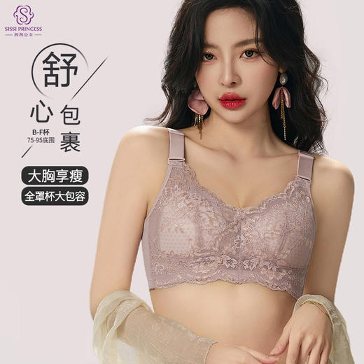 觅影佳人豆沙色！ 大胸显小全罩杯，蕾丝薄杯全罩杯，收副乳，上托调整型文胸，觅影佳人调整型文胸 商品图1