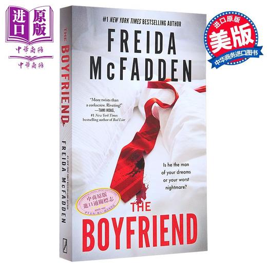 【中商原版】男朋友 女仆系列作者作品 The Boyfriend 英文原版 Freida McFadden 弗雷达 麦克法登 惊悚流行小说 商品图0