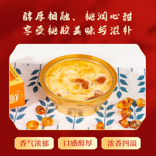 甜小初杨枝甘露桃胶羹营养代餐礼盒装258g*6碗/箱 商品图1