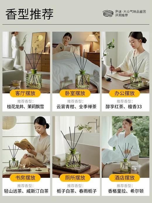 充值下单更划算‼观雨茶系列 超高颜值清新无火香薰200ml/瓶 商品图4