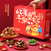 新年拜年礼盒味滋源坚果礼盒装年货干果坚果炒货零食大礼包春节送礼品长辈 商品缩略图3
